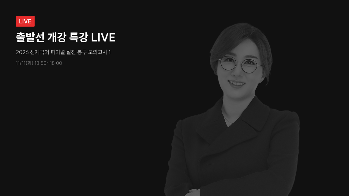 라이브 입장하기